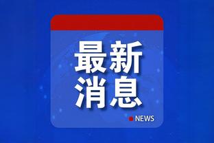 足球报：广州队拖欠卡纳瓦罗薪水100万欧左右，球队希望分期解决